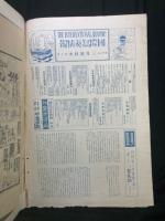 國際寫眞情報 三月号