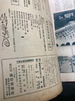 國際寫眞情報 三月号