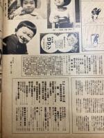 アサヒグラフ 徐州陥落特別増大号
