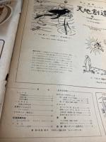 アサヒグラフ