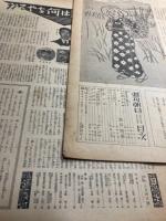 週刊朝日 8月4日号・9月15日号