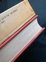 仮名草子集 浮世草子集
