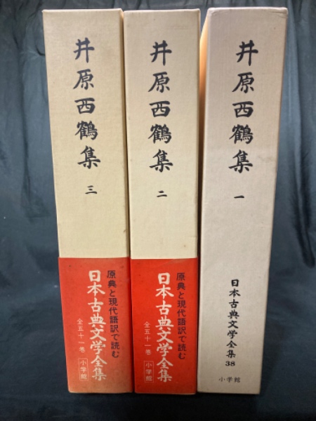 新世紀ビジュアル大辞典(金田一春彦, 石毛直道, 村井純 監修
