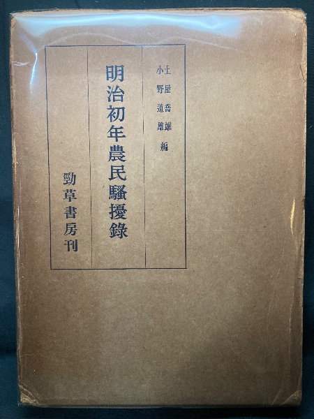 新字鑑(塩谷温 編) / 北山書店 / 古本、中古本、古書籍の通販は