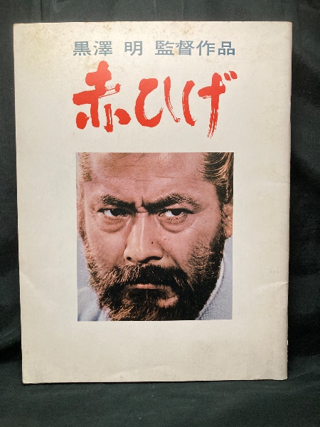 新字鑑(塩谷温 編) / 北山書店 / 古本、中古本、古書籍の通販は