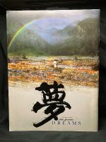 赤ひげ／七人の侍／夢