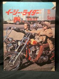 イージー・ライダー