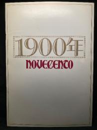 1900年 NOVECENTO　