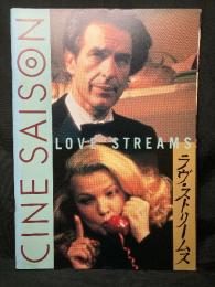 ラブ・ストリームス