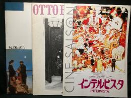 8½／インテルビスタ／そして船は行く