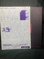 AKIKO あるダンサーの肖像 