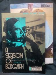 A SEASON OF BERGMAN 魔術師 夜の儀式 冬の光 ／不良少女モニカ