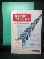 A SEASON OF BERGMAN 魔術師 夜の儀式 冬の光 ／不良少女モニカ