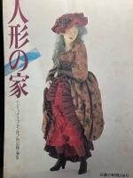 人形の家／山脈 やまなみ／炎の人／迷路／法隆寺