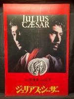 俳優座 no.14／俳優座公演パンフレット(ルル／ジュリアス・シーザー) 神戸労演 no.248 no.232 no.249