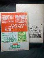 16ミリ フィルムレンタル フィルムリスト／This is SOUTOU 16m/m　Rental Film