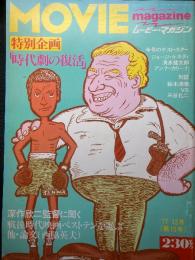 ムービー・マガジン  ：特集 時代映画