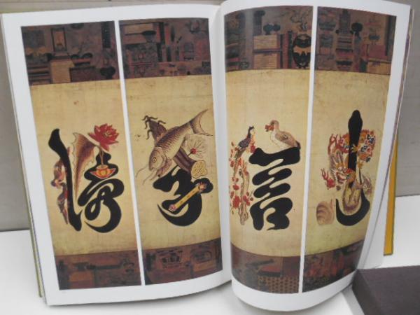 李朝の美 民芸 / 古本、中古本、古書籍の通販は「日本の古本屋