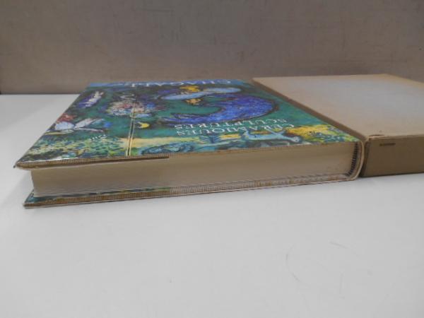 シャガール陶器と彫刻(シャガール) / 古本、中古本、古書籍の