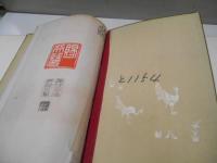 綾錦　古鏡巻