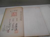 綾錦　古鏡巻