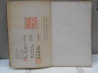 綾錦　9巻