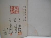 綾錦　7巻