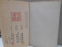 綾錦　5巻