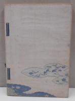 綾錦　5巻