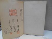 綾錦　4巻