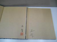 古琉球型紙1-5巻