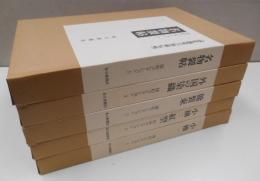 鐘紡コレクション１−５巻