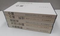 鐘紡コレクション１−５巻