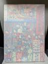 明治大阪の錦絵新聞 大衆ジャーナリズムの開花 [図録]