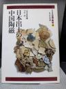 中国の陶磁 12　日本出土の中国陶磁