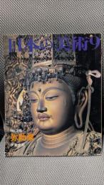 日本の美術 第316号　弥勒像