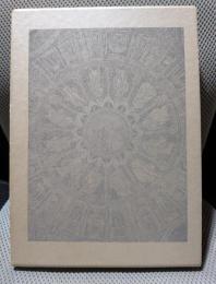 葛原妙子全歌集