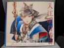 入江明日香展 〔展覧会図録〕