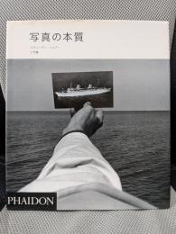 写真の本質: スティーヴン・ショアー入門書
