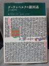 グーテンベルクの銀河系―活字人間の形成