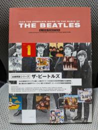 全曲解説シリーズ(2) ザ・ビートルズ