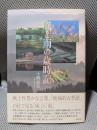 風と雨の歳時記