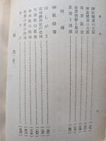 真宗の神観