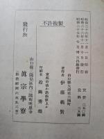 真宗の神観