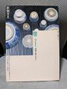 住(すまう): 日本人のくらし (玉川選書 57)