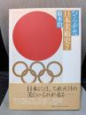 ひらがな日本美術史 7