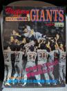 週刊ベースボール増刊号 読売ジャイアンツ優勝記念号/1994年