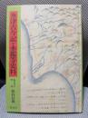 富山藩・町方事件簿 : 「富山町方旧記」現代語訳