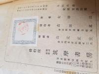 人間失格 初版(太宰治) / 古本、中古本、古書籍の通販は「日本の古本屋