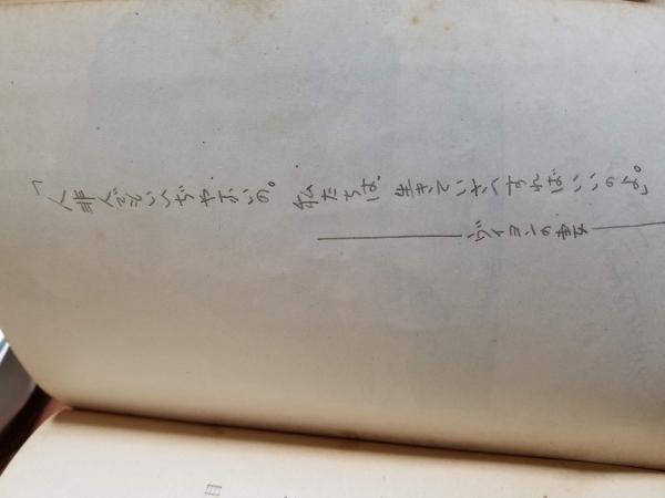 人間失格 初版(太宰治) / 古本、中古本、古書籍の通販は「日本の